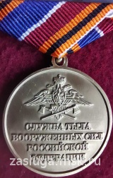 320 ЛЕТ СЛУЖБА ТЫЛА ВС РФ